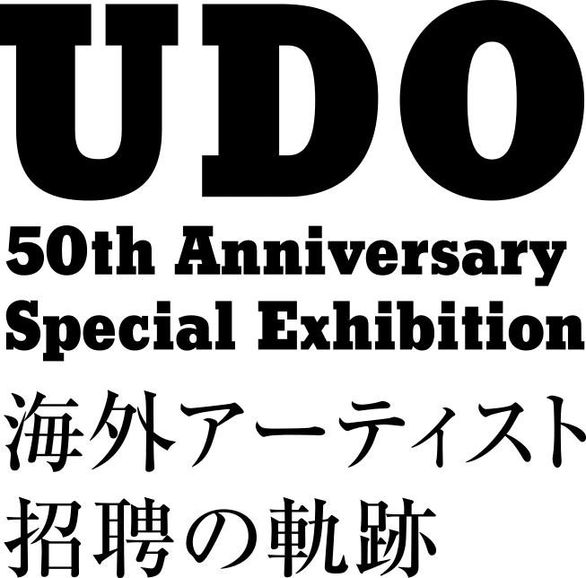 UDO 50th Anniversary Special Exhibition